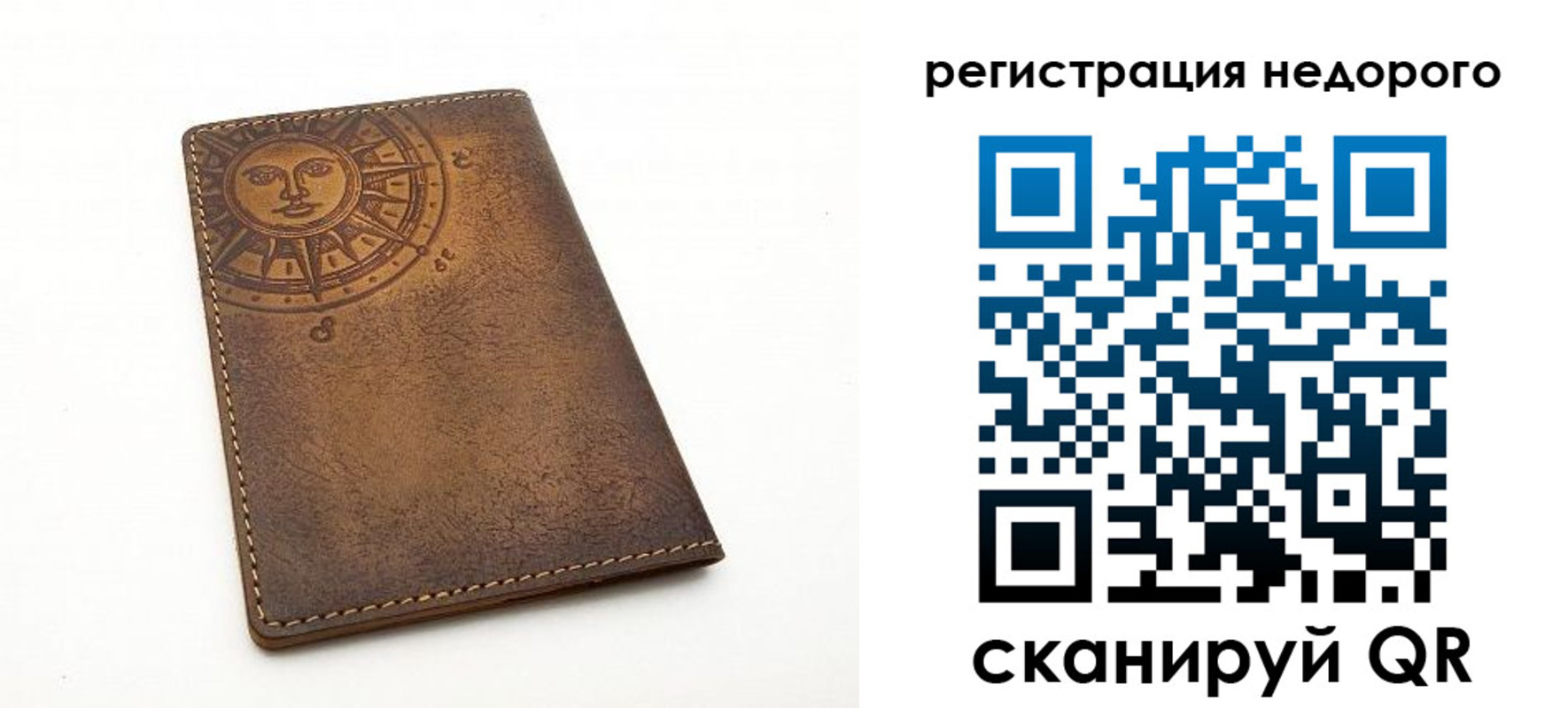 прописка ребенка в Камешково